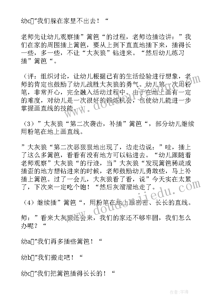 最新小班美术画汽车教案 小班美术班教学计划(大全9篇)