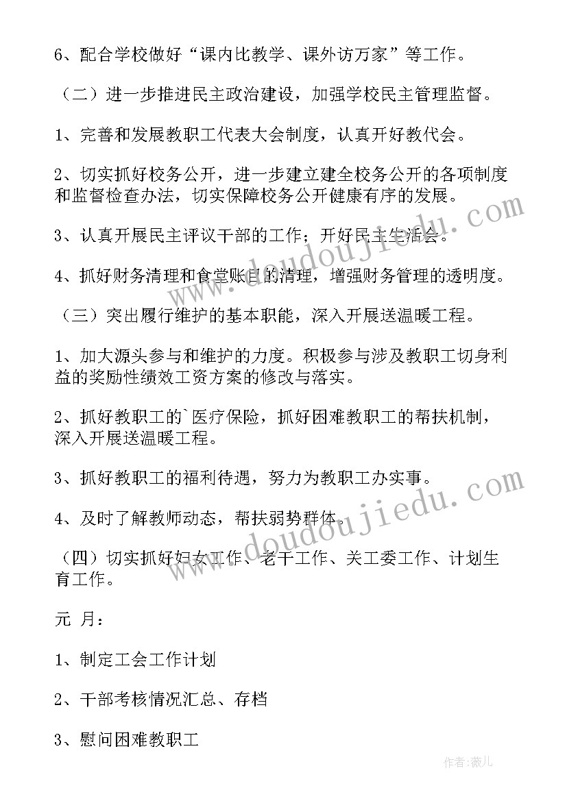 工会计划生育工作(优秀5篇)