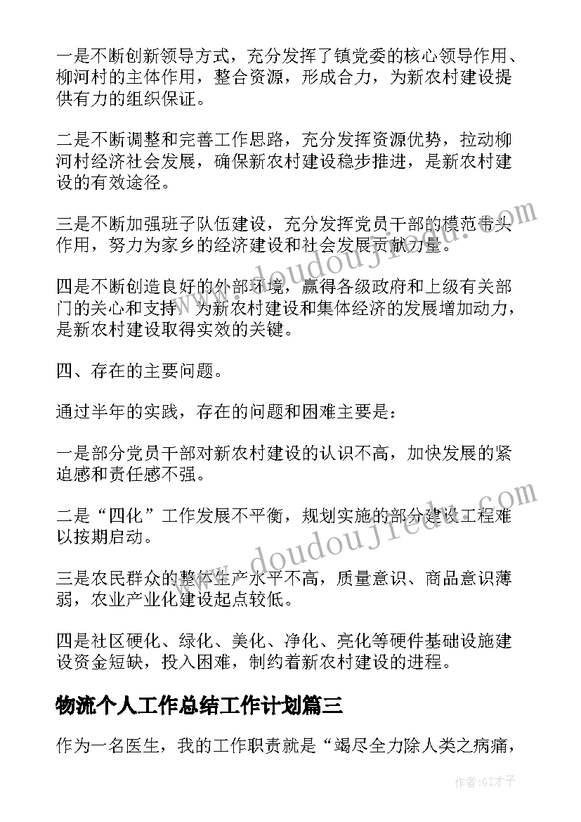 2023年确定发展对象支委会会议记录(汇总5篇)