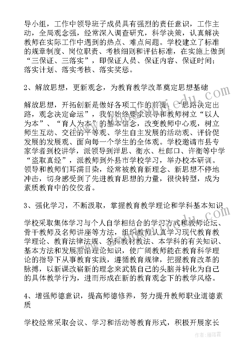 2023年学校骨干教师队伍建设调研报告 学校教师队伍建设调研报告(优质5篇)