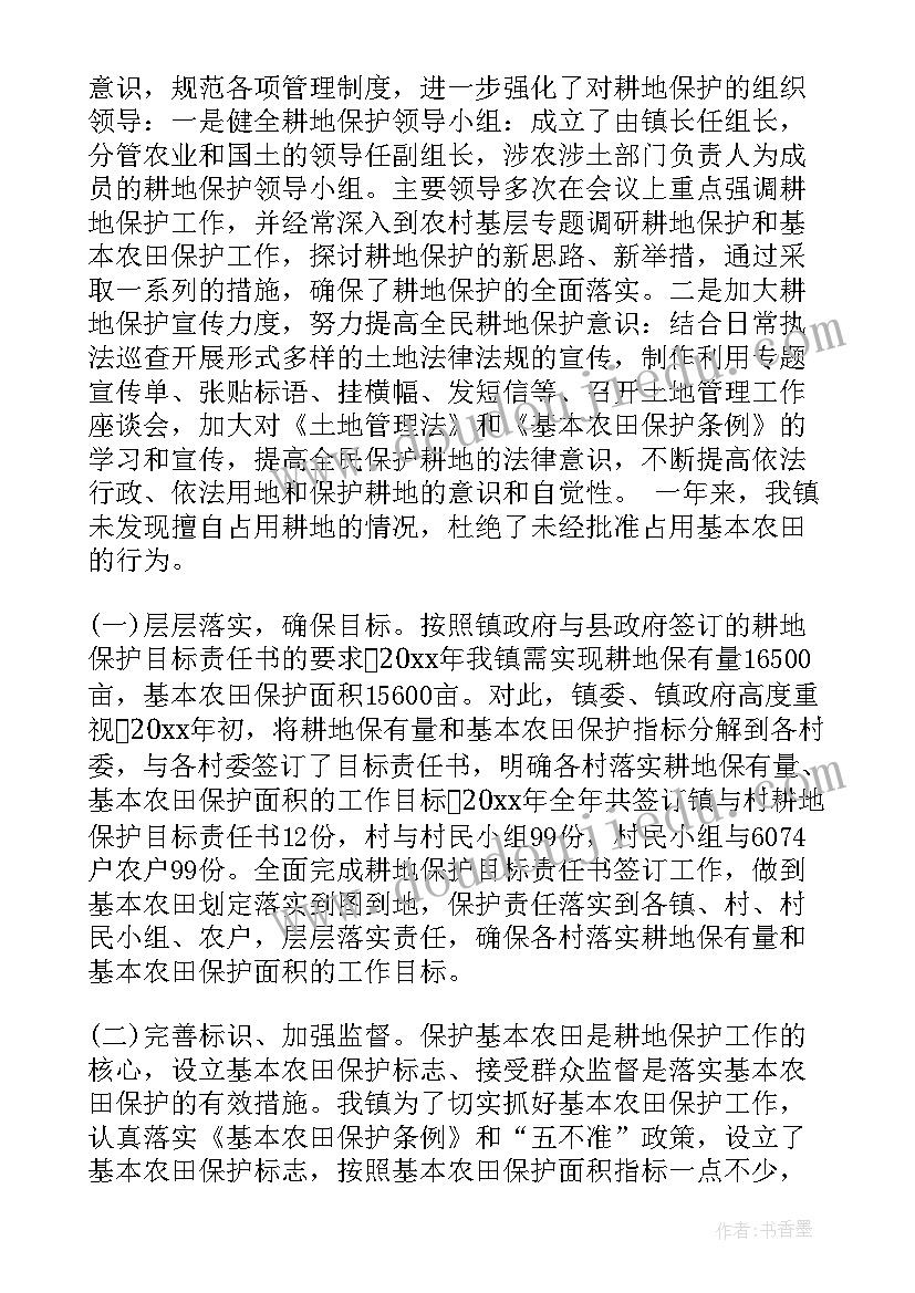 年度目标责任考核自查报告(优秀10篇)