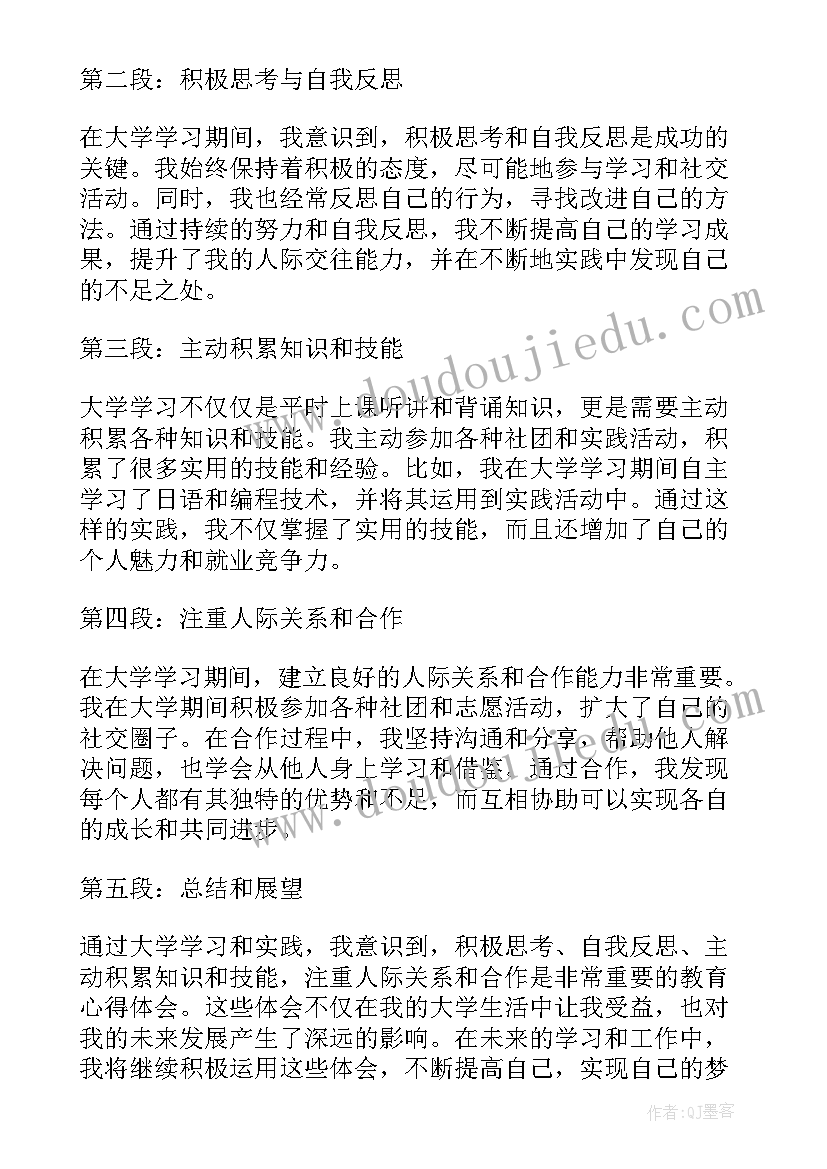 最新大学生的实践的心得体会(优秀9篇)