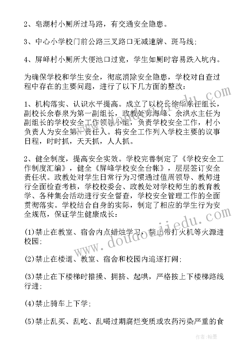 最新纪检督导情况总结(实用6篇)