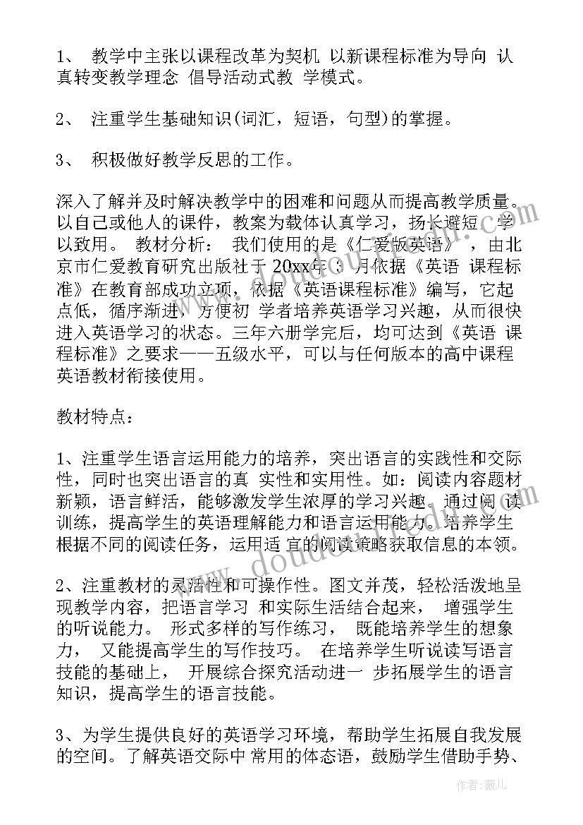 最新二年级下英语教学工作计划表(模板5篇)