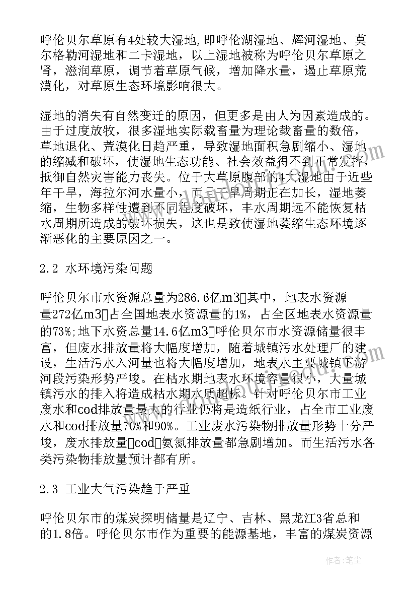 绿色调查报告(精选5篇)