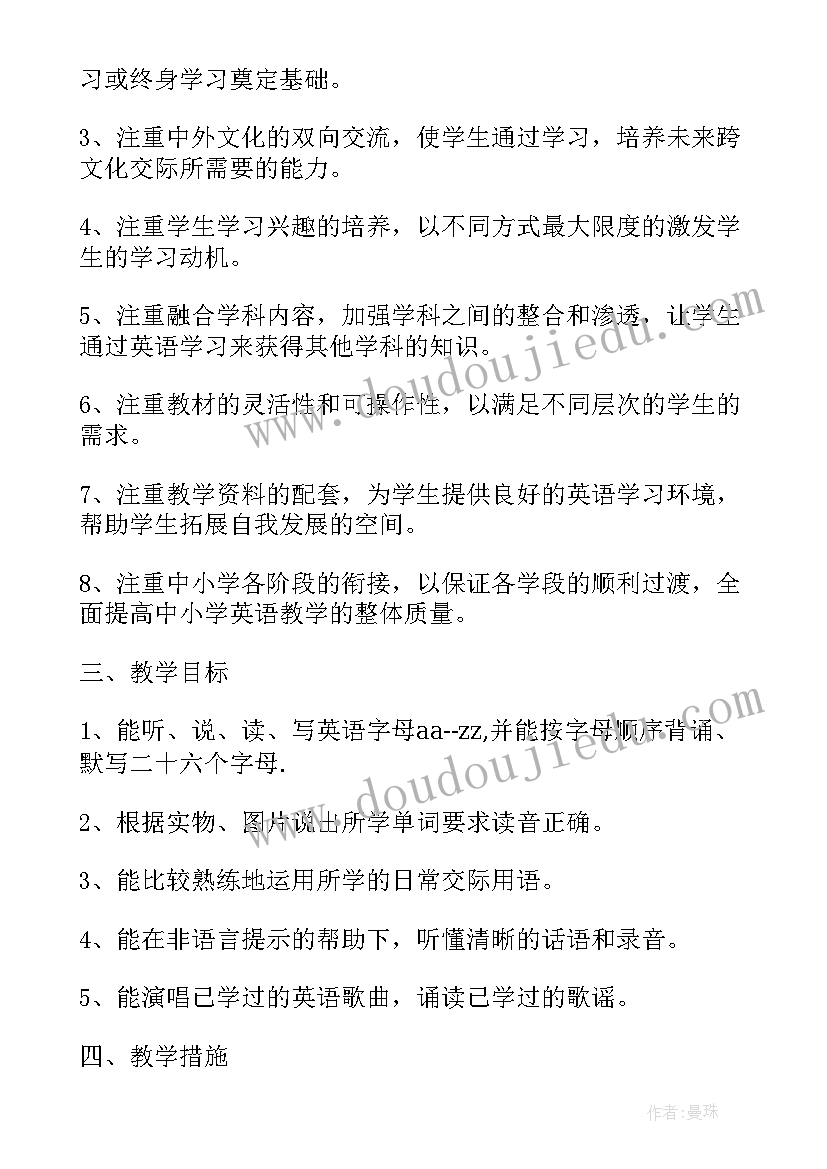 2023年广州小学英语三年级 三年级英语工作计划(汇总5篇)