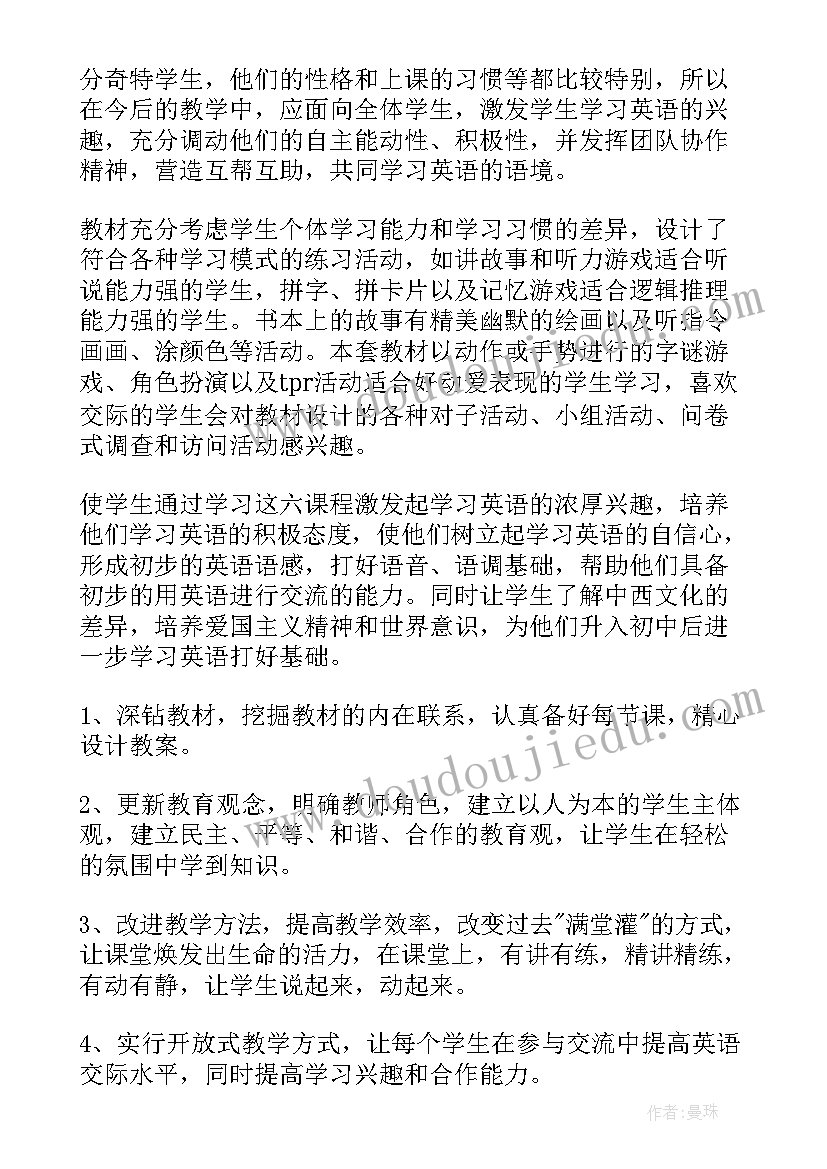 2023年广州小学英语三年级 三年级英语工作计划(汇总5篇)