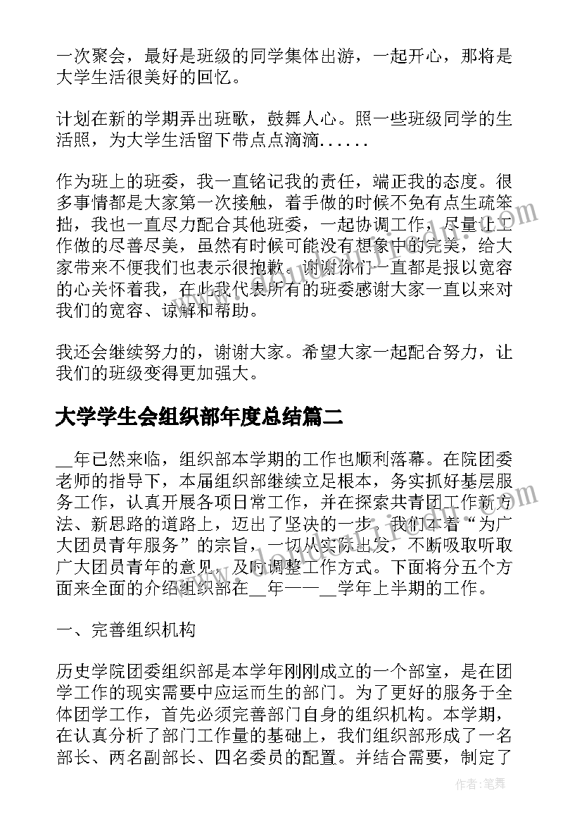 一年级第二学期班级工作总结与反思(优秀5篇)