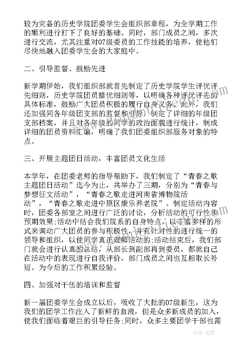 一年级第二学期班级工作总结与反思(优秀5篇)