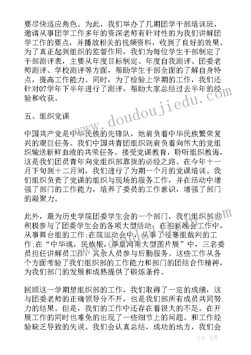 一年级第二学期班级工作总结与反思(优秀5篇)