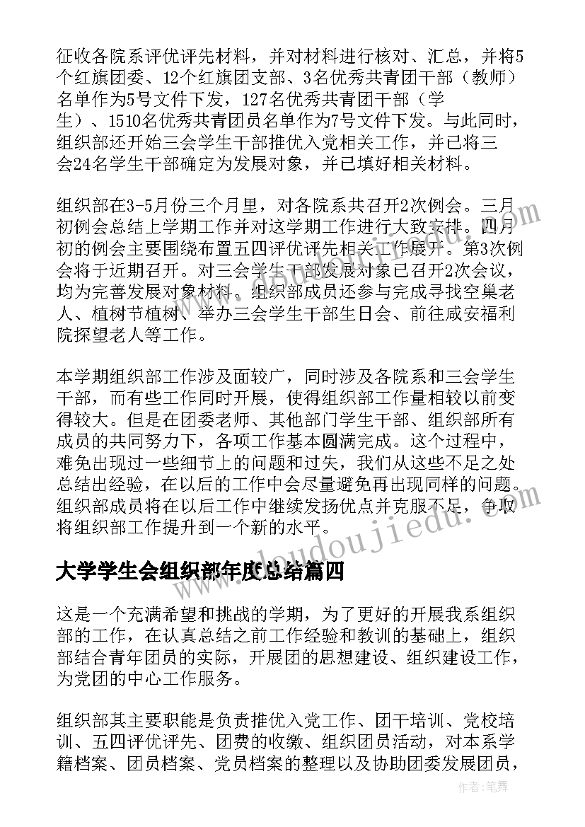 一年级第二学期班级工作总结与反思(优秀5篇)