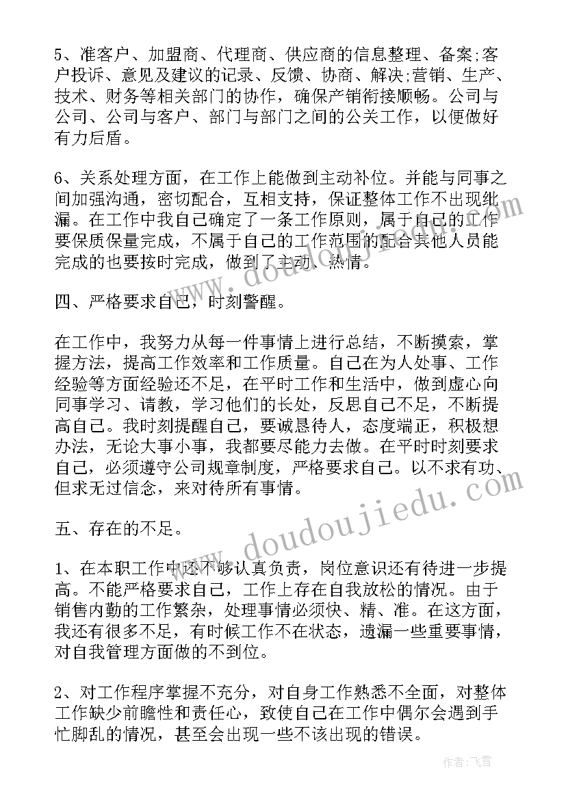 2023年销售英语面试简单自我介绍(通用10篇)