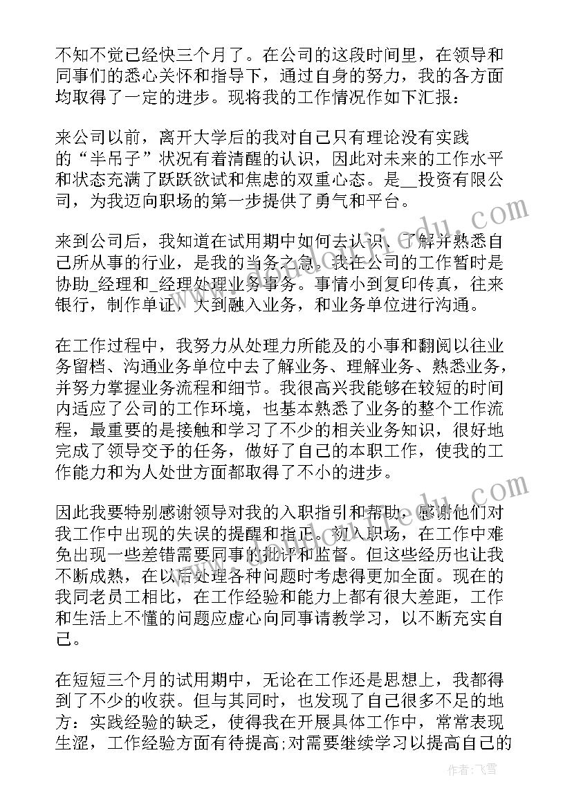 2023年销售英语面试简单自我介绍(通用10篇)