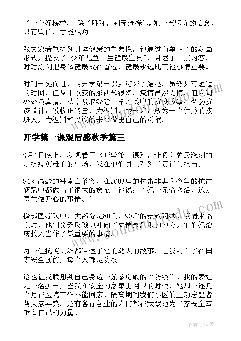 2023年良好纪律从我做起感悟 良好的课堂纪律的好处(汇总5篇)