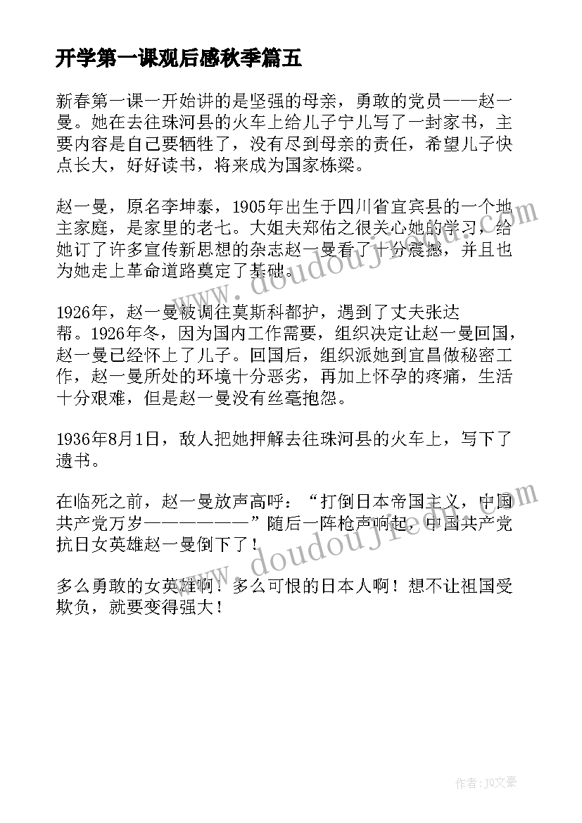 2023年良好纪律从我做起感悟 良好的课堂纪律的好处(汇总5篇)