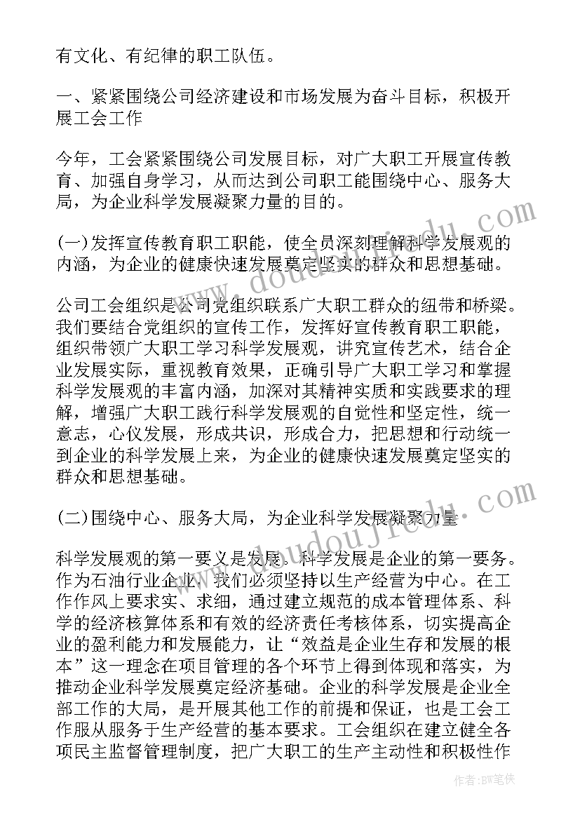 物业公司项目工作汇报(实用5篇)