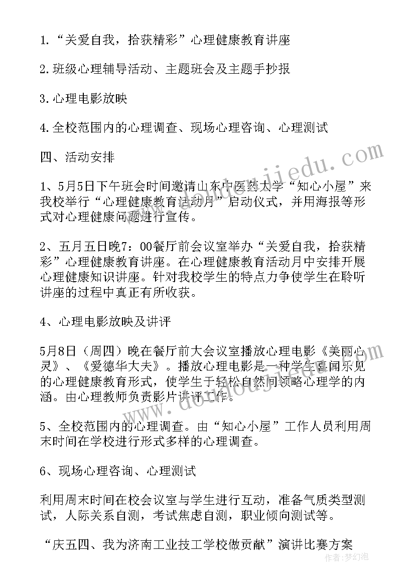 最新青年说活动心得体会(模板6篇)