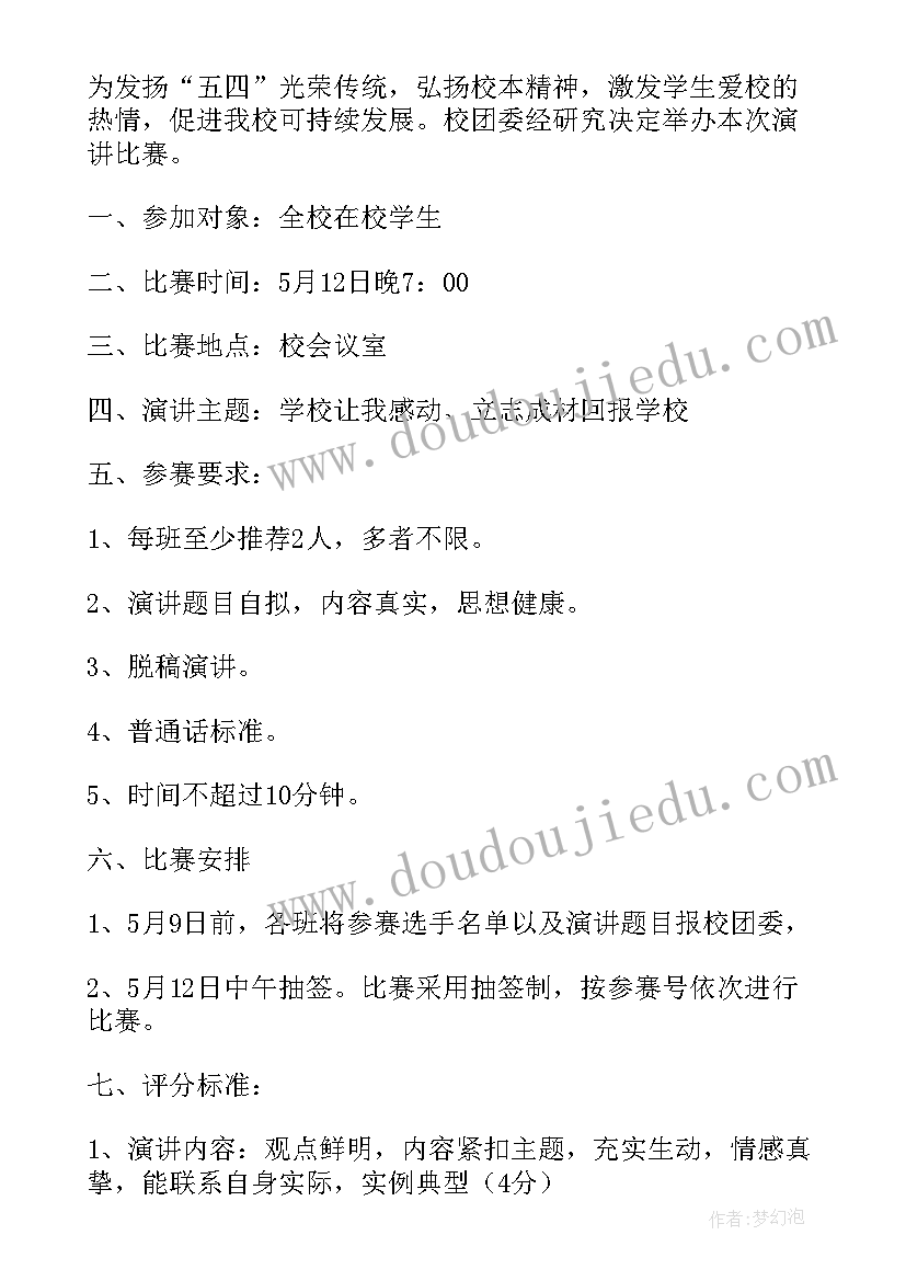 最新青年说活动心得体会(模板6篇)