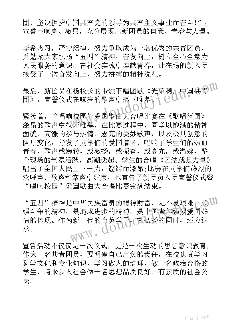 最新青年说活动心得体会(模板6篇)