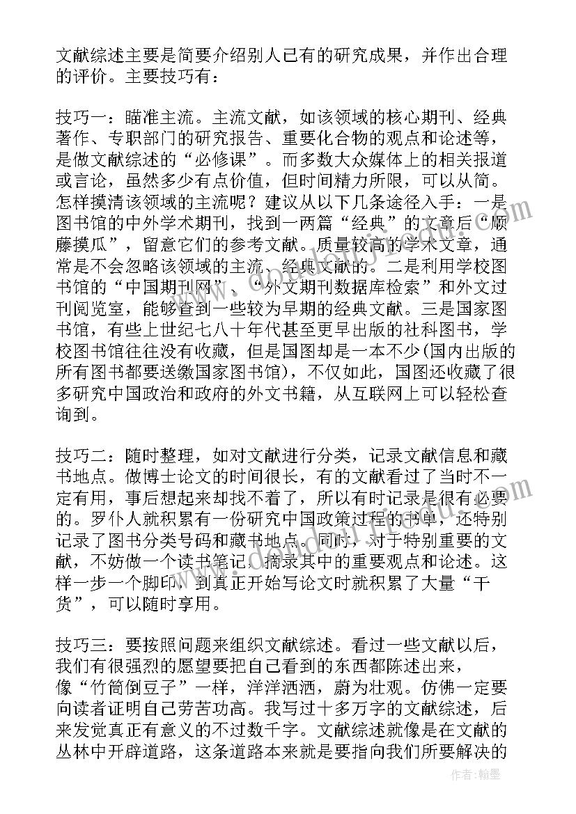 最新毕业论文开题报告范例 本科毕业论文开题报告(优秀7篇)