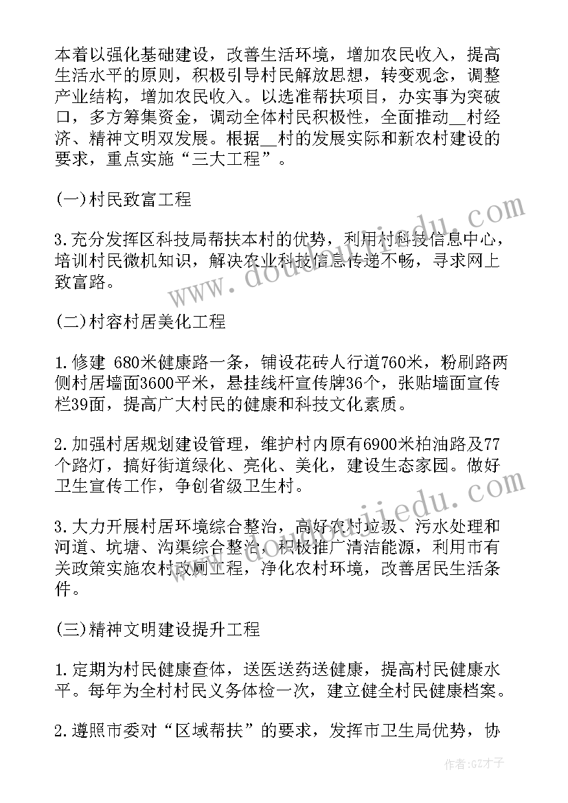 最新乡村小学考研组工作计划和目标(精选5篇)