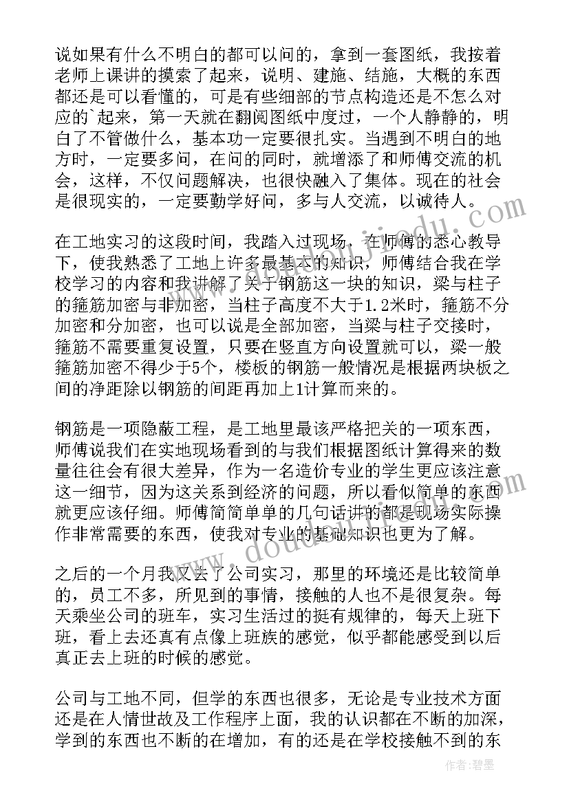 2023年暑假报告总结 暑假实践报告格式(汇总5篇)