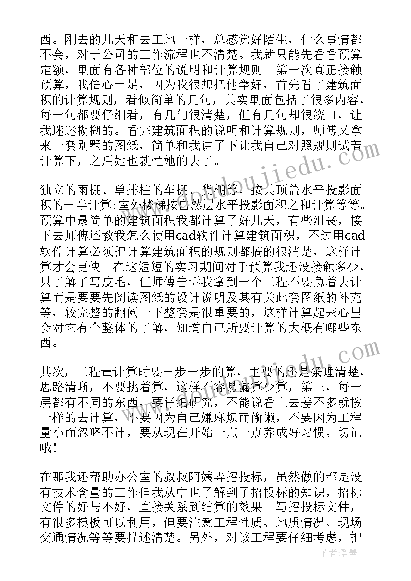 2023年暑假报告总结 暑假实践报告格式(汇总5篇)