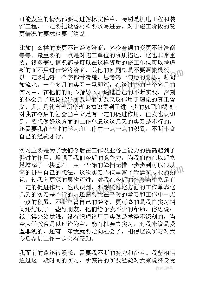 2023年暑假报告总结 暑假实践报告格式(汇总5篇)