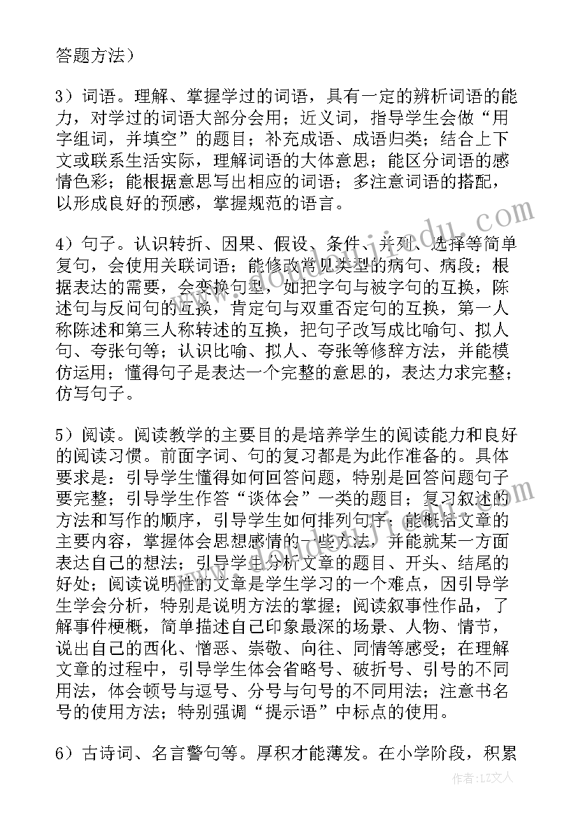 2023年六年级学生计划表精简版 小学六年级学习计划(优秀9篇)