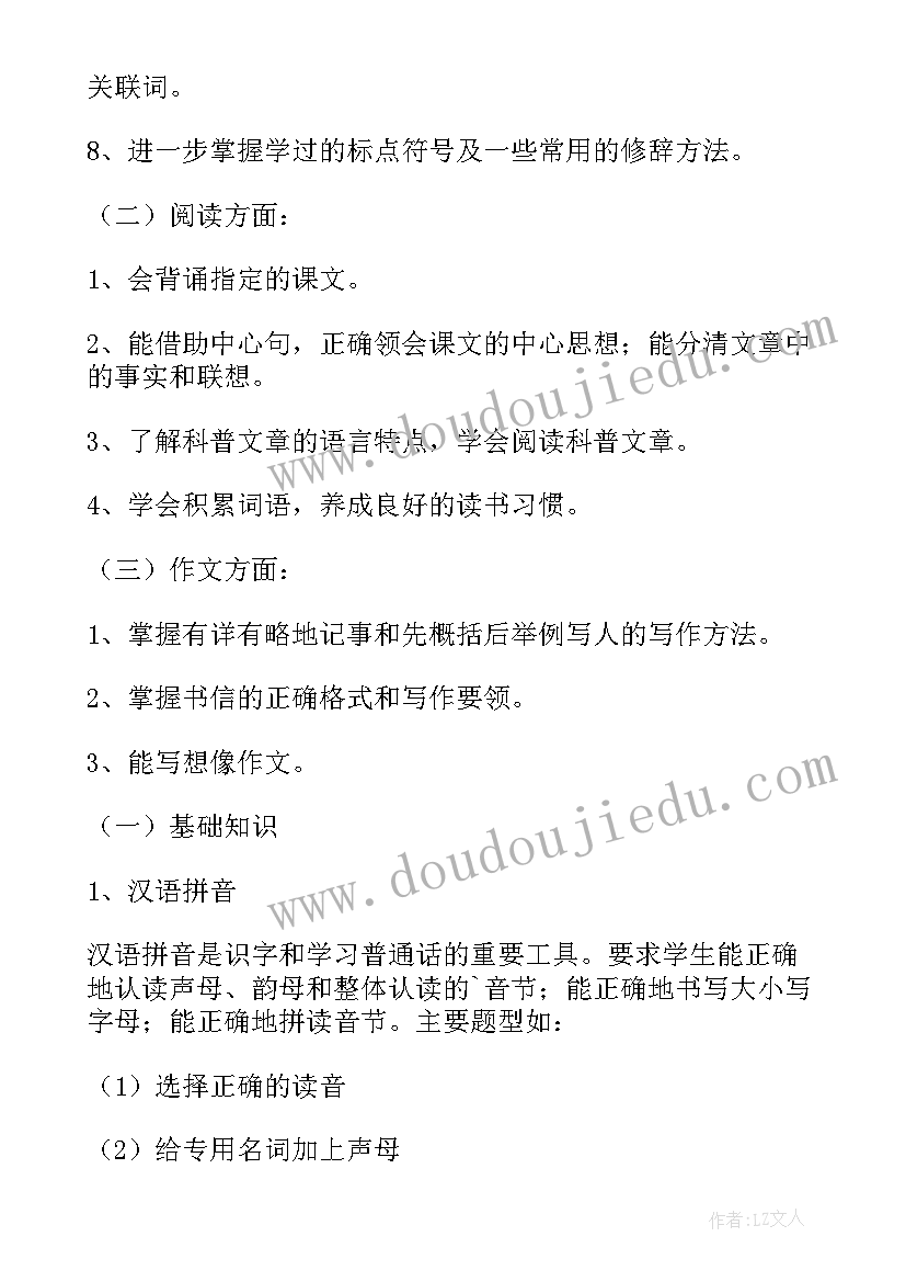 2023年六年级学生计划表精简版 小学六年级学习计划(优秀9篇)