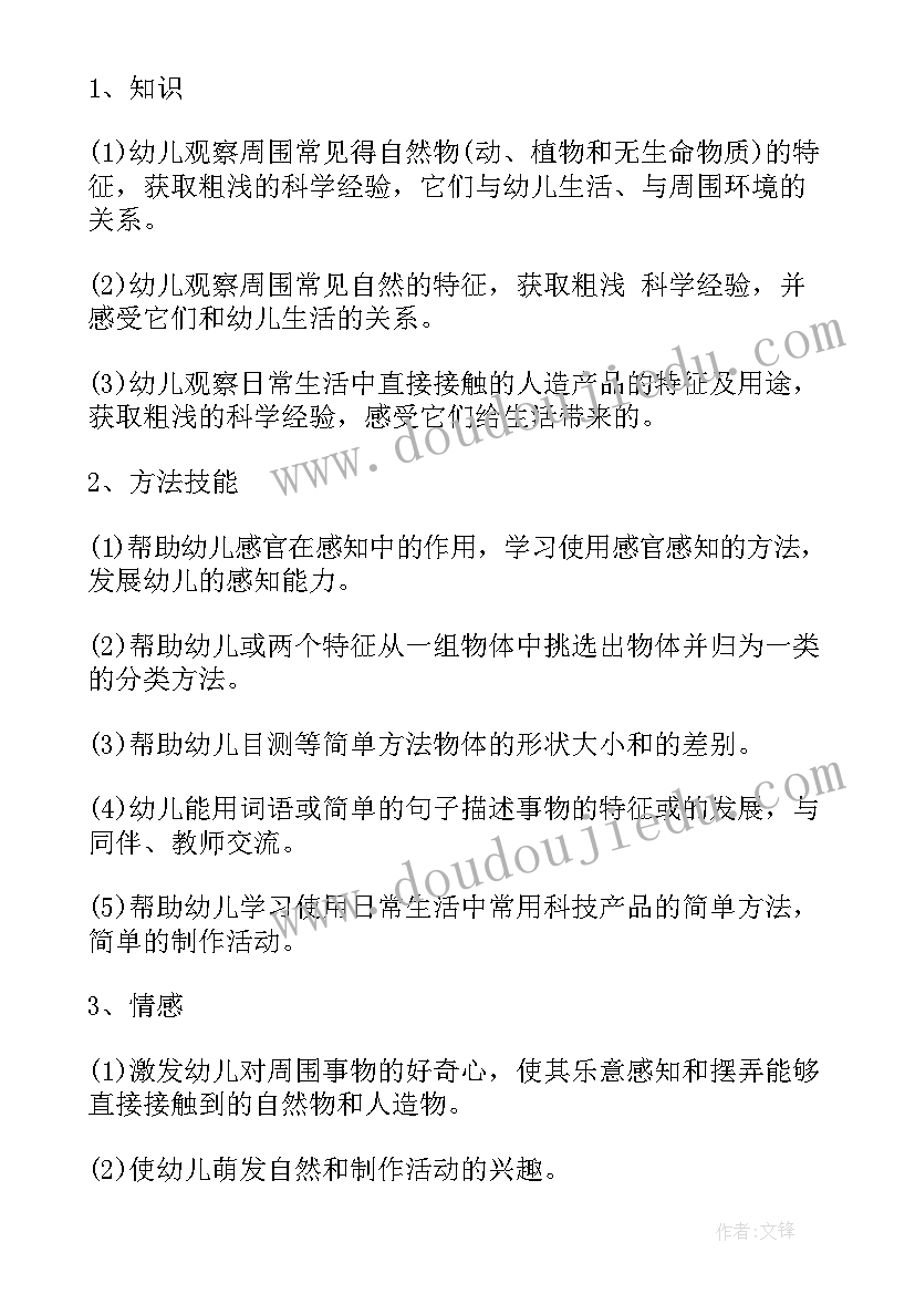 2023年小班科学教案盐消失了 小班科学活动反思心得体会(实用8篇)