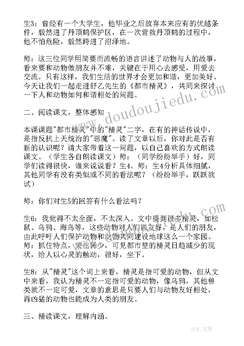 2023年初中信息技术教师编面试 初中美术教师证面试教案下载(实用5篇)