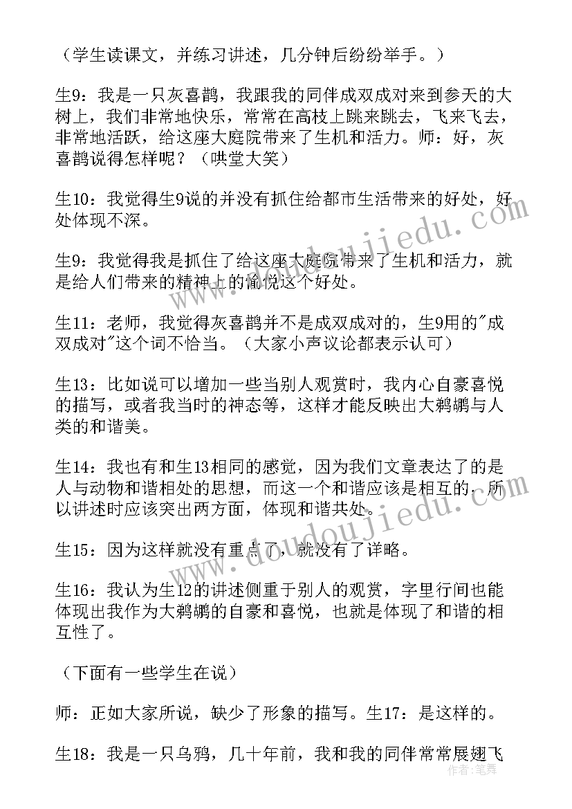 2023年初中信息技术教师编面试 初中美术教师证面试教案下载(实用5篇)