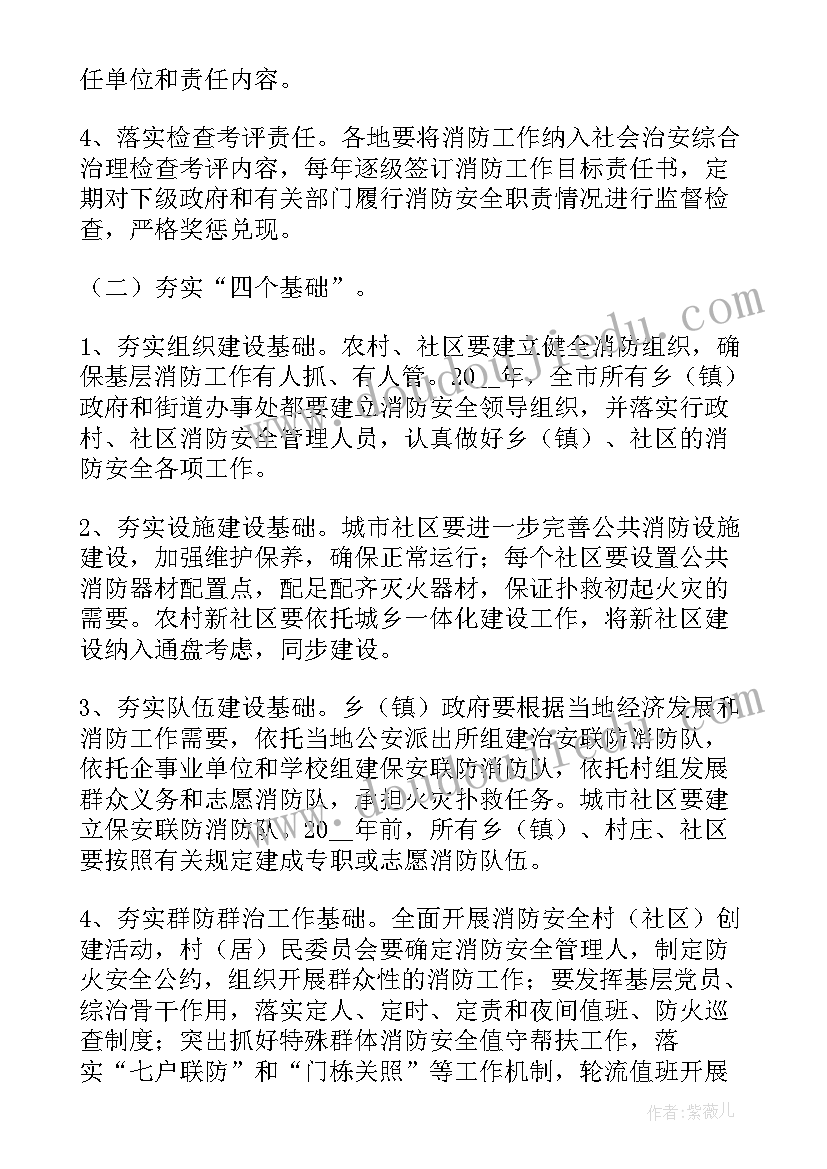 消防安全措施主要包括哪些 消防安全管理措施方案(优秀8篇)