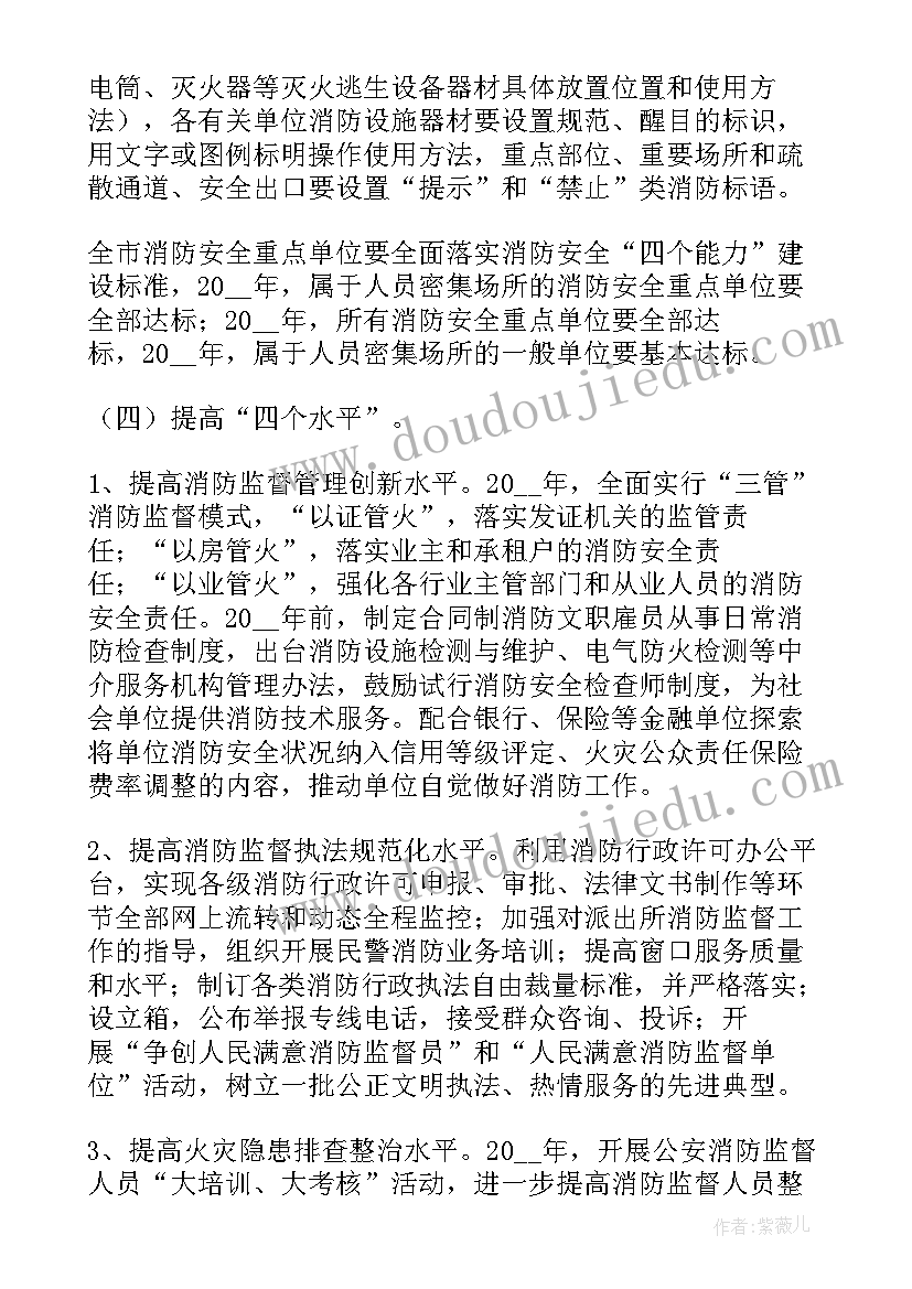 消防安全措施主要包括哪些 消防安全管理措施方案(优秀8篇)