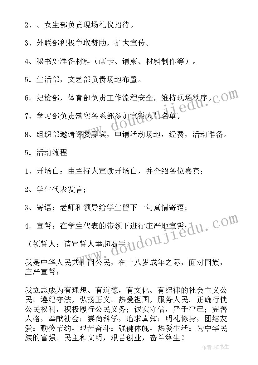 2023年高三成人礼及百日誓师发言稿(优质5篇)