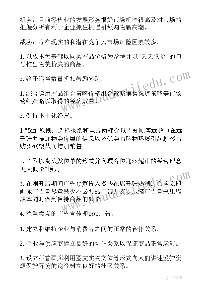 2023年活动策划者招聘(优秀9篇)