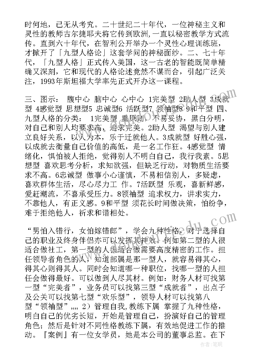 组织与沟通的培训心得体会 组织沟通培训心得(实用5篇)