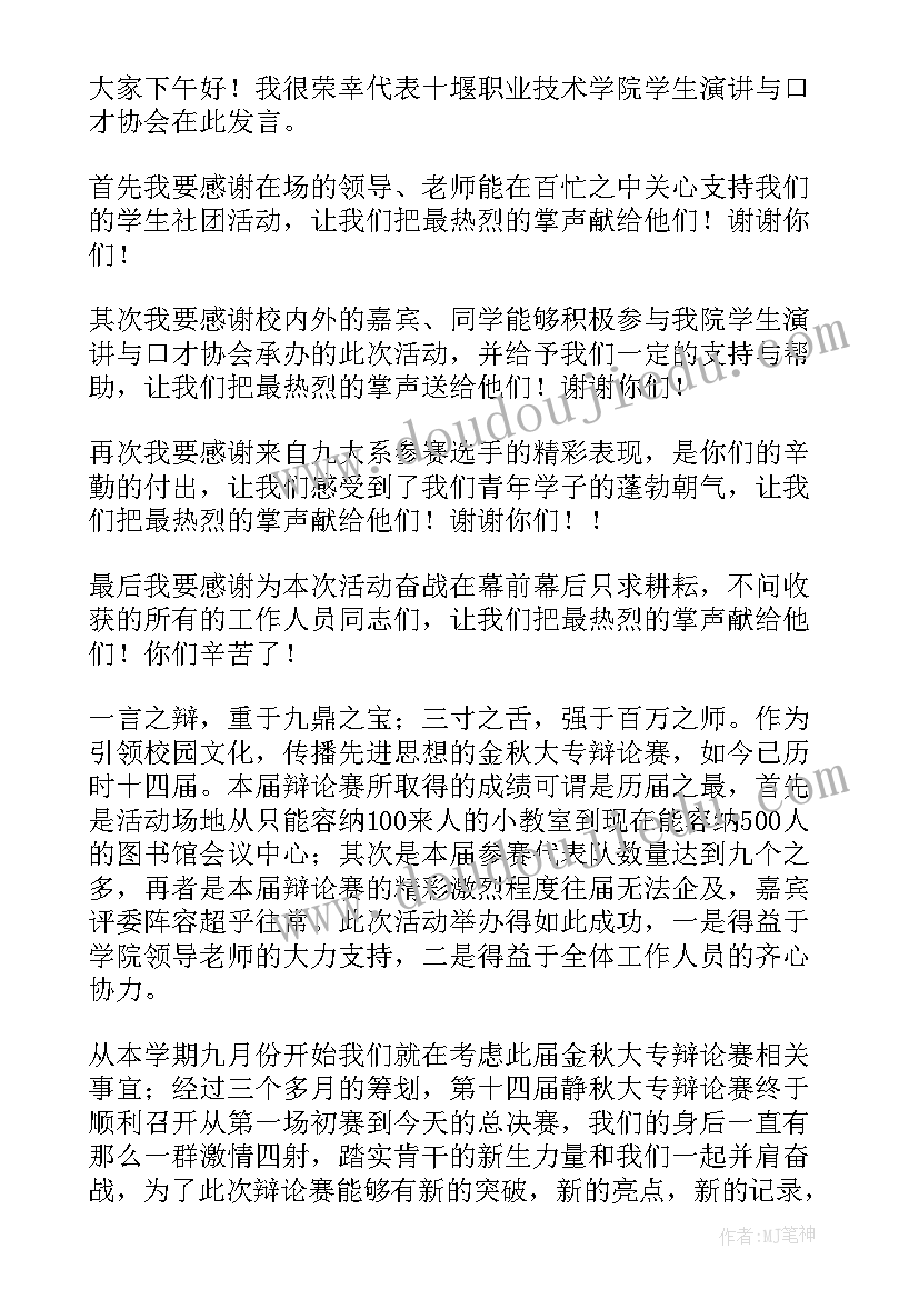 支教的新闻 投诉培训新闻稿件(大全5篇)