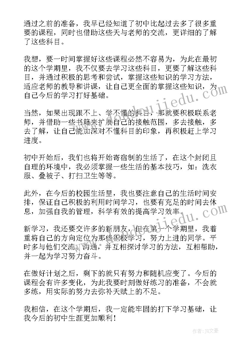 2023年初一新学期英语计划(汇总7篇)