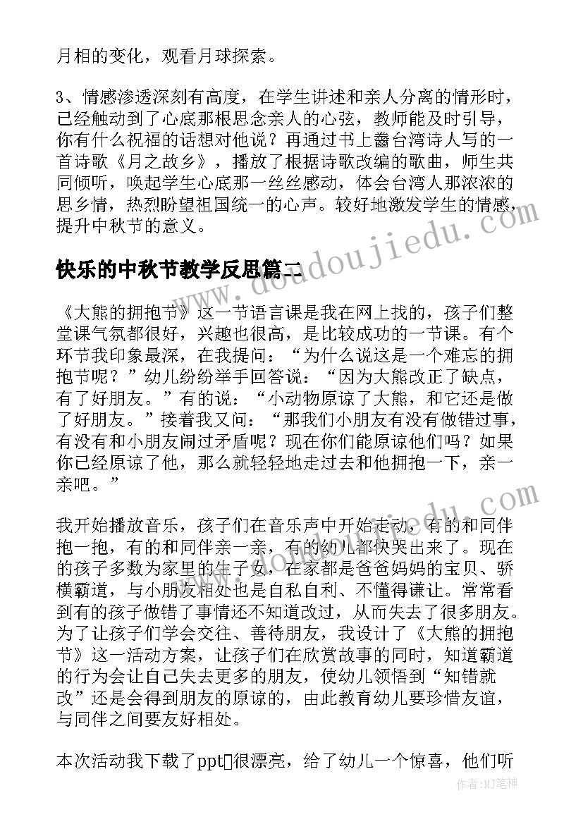 2023年西游记六百字读后感初中(实用5篇)