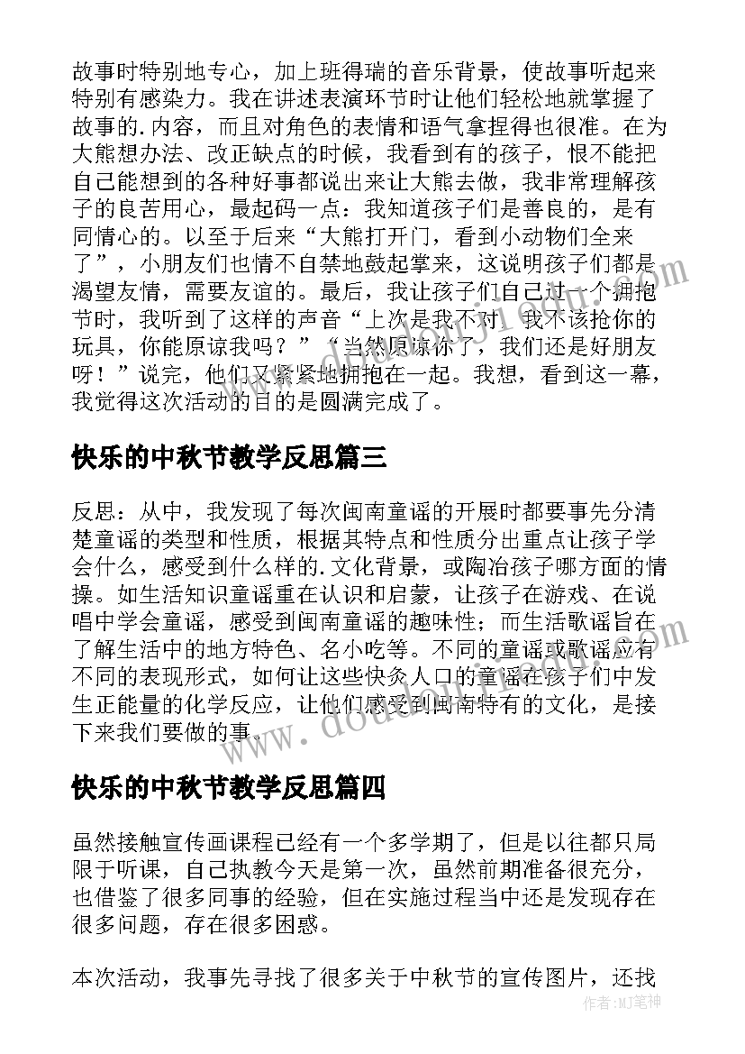 2023年西游记六百字读后感初中(实用5篇)