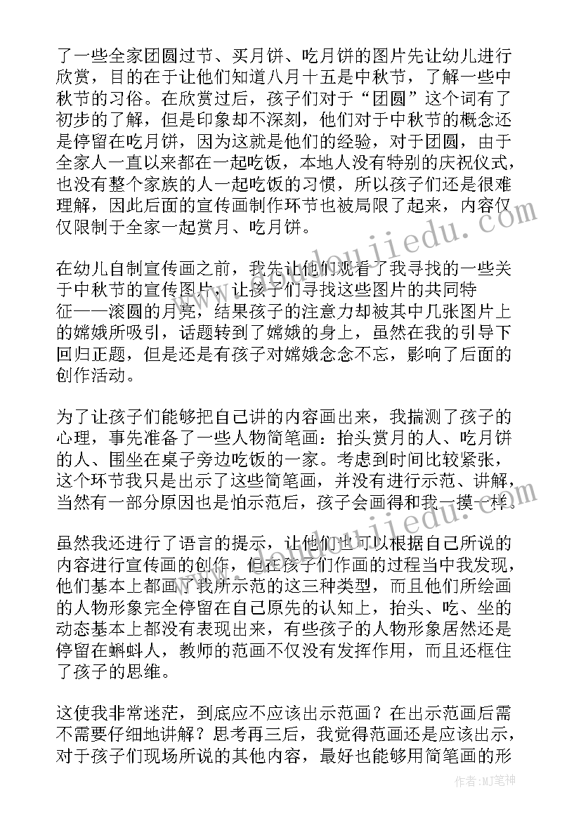 2023年西游记六百字读后感初中(实用5篇)