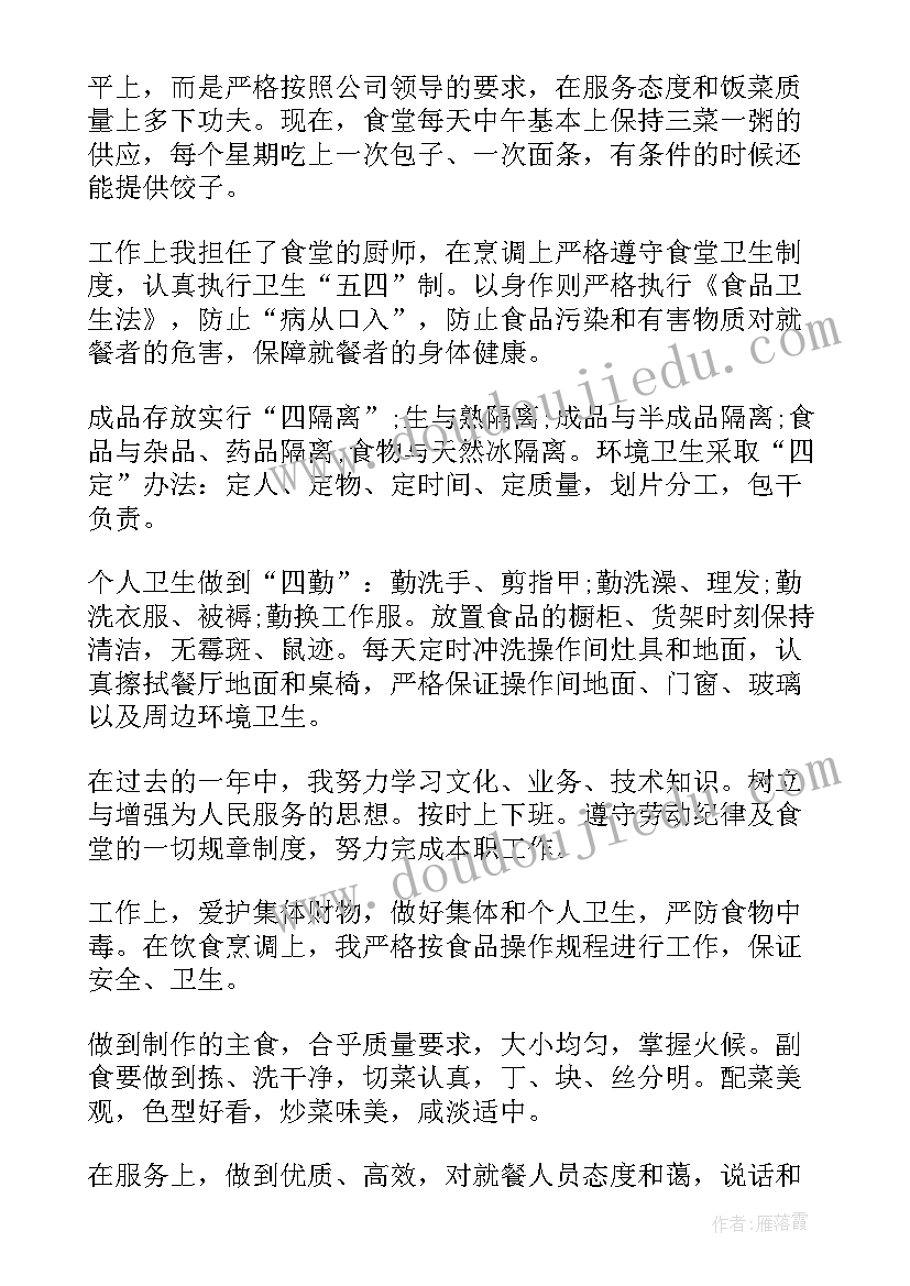 后勤工作个人年终工作计划(汇总7篇)