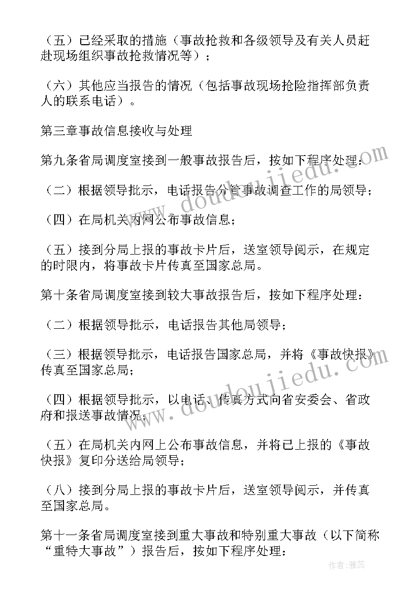 叶酸发放登记表 疫情信息零报告制度(大全5篇)