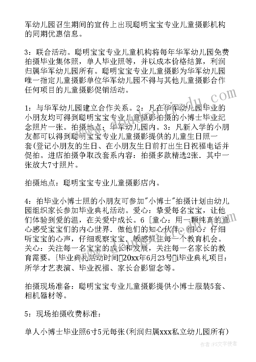 2023年饮食健康教案反思 幼儿园活动计划(精选10篇)