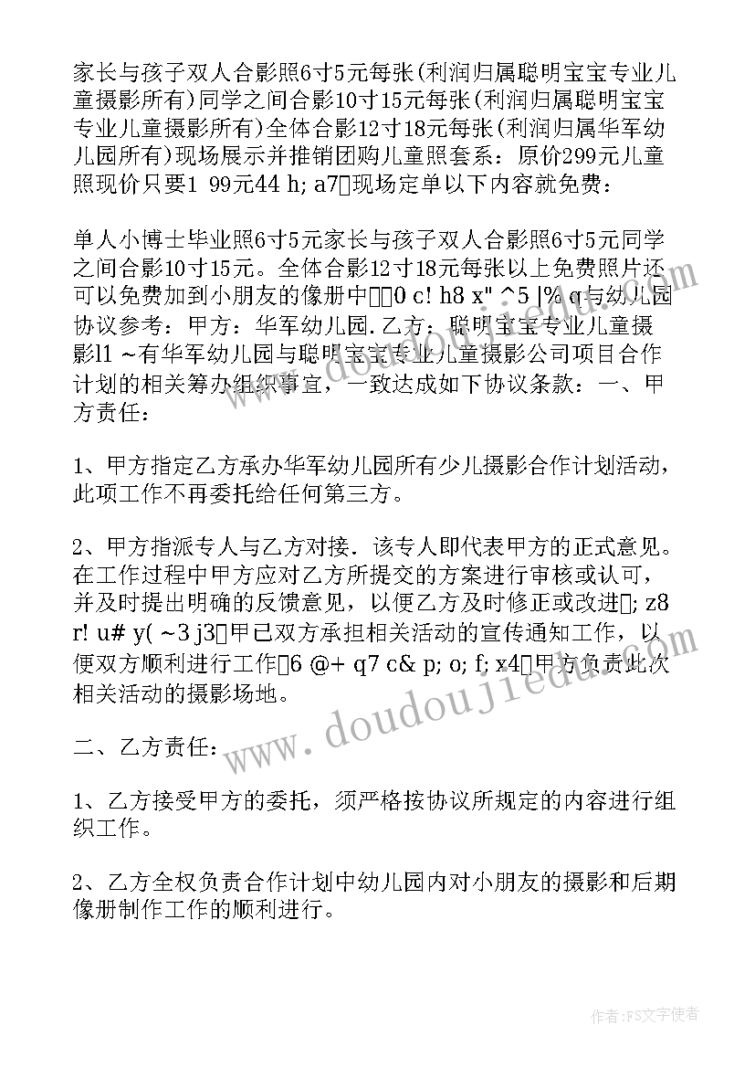 2023年饮食健康教案反思 幼儿园活动计划(精选10篇)