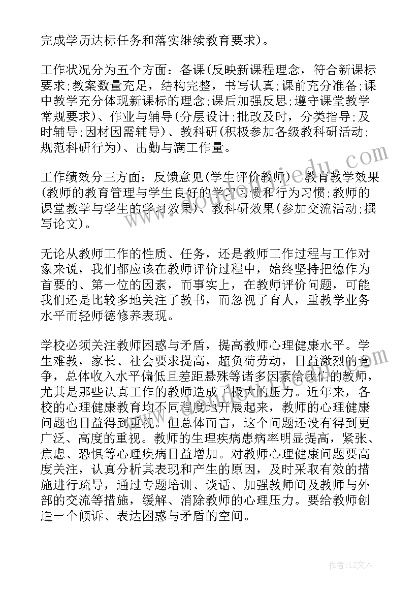 2023年师德师风自查自纠报告及整改措施 师德师风自查自纠整改报告(大全5篇)