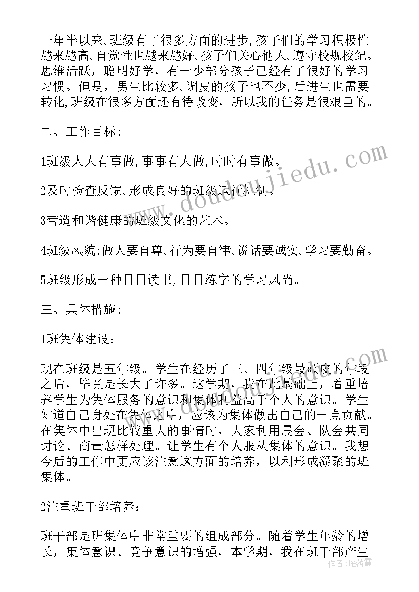 实验小学教学工作计划第二学期安排(通用6篇)