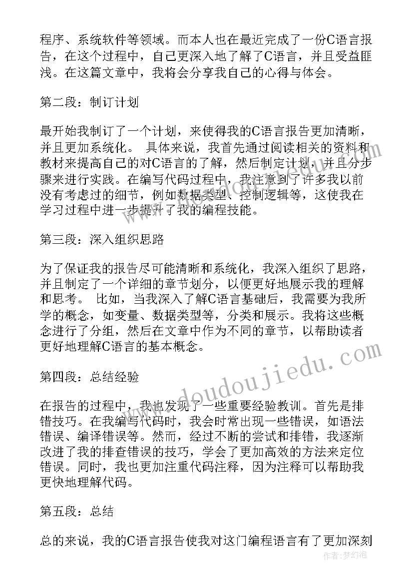 2023年报告请示批复作业答案 离职报告辞职报告(通用6篇)